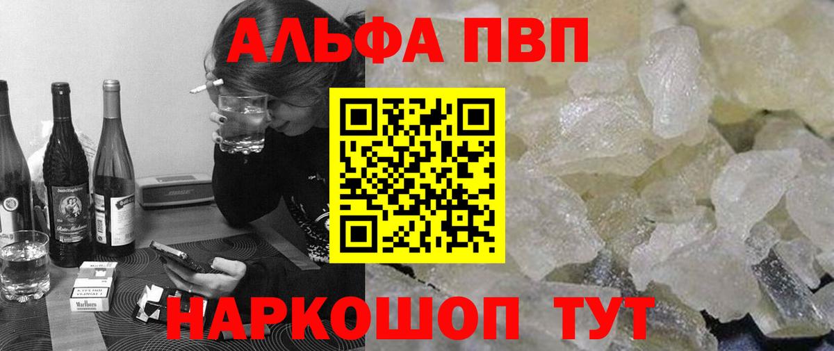 Alpha-PVP Соль  A-PVP мука  Альфа ПВП крисы CK  Нерюнгри  Вход с VPN 
