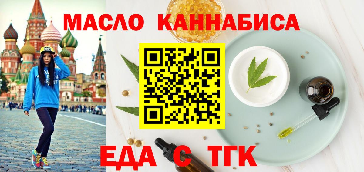 Нерюнгри  Печенье с ТГК марихуана  Вход с VPN 