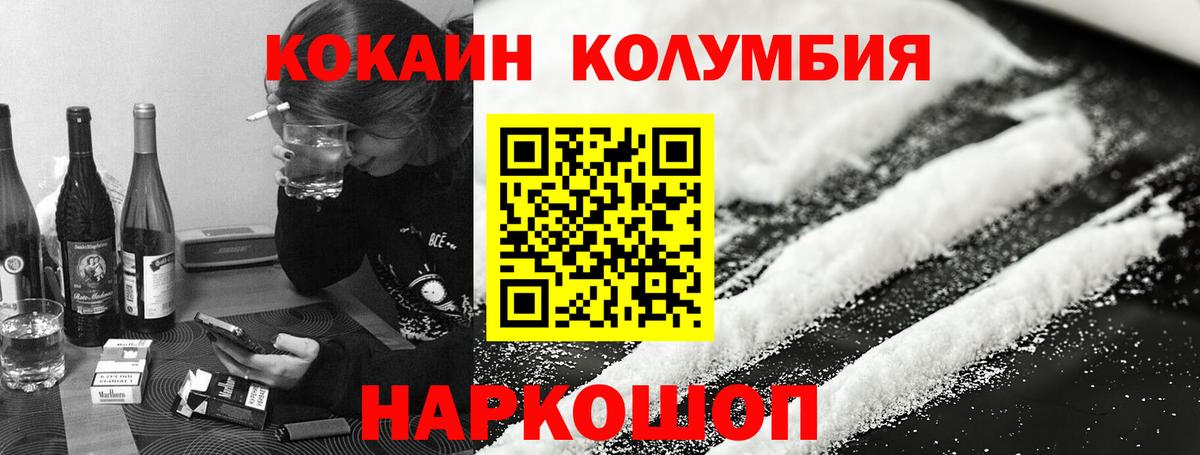 Кокаин Боливия  Вход с VPN  Кокаин FishScale  Кокаин  Нерюнгри 