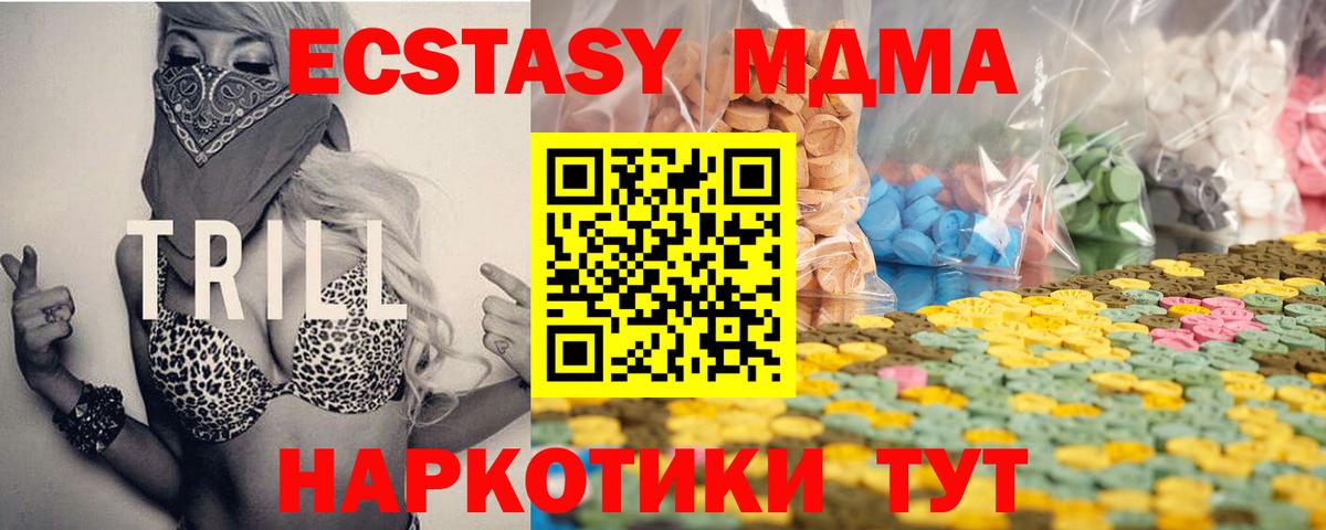 хочу   ЭКСТАЗИ 280 MDMA  Вход с VPN  Нерюнгри 