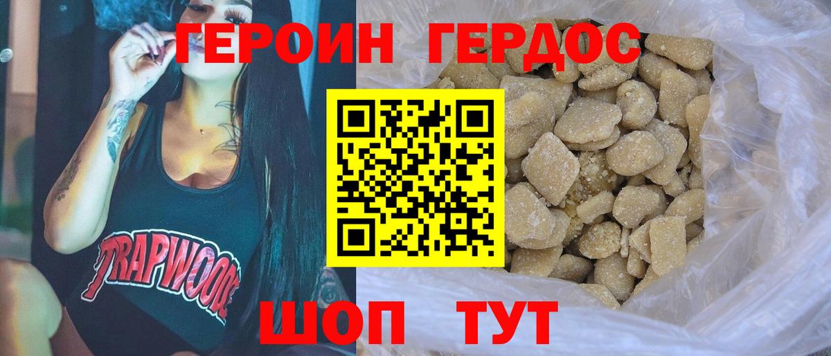 Нерюнгри  Героин  Вход с VPN  ГЕРОИН Афган 