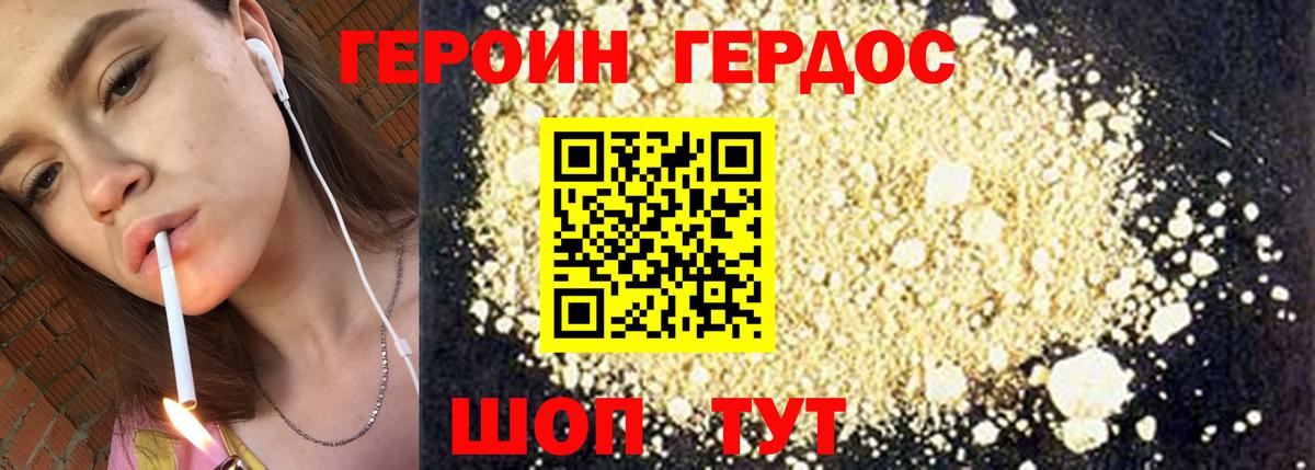 Героин Афган Нерюнгри