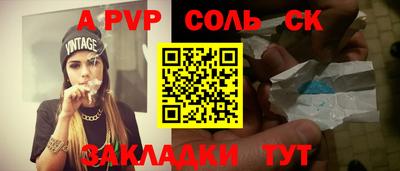 каннабис Шелехов