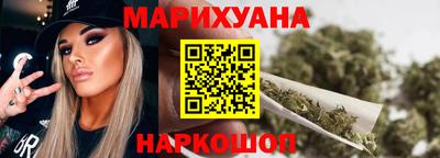 каннабис Шелехов