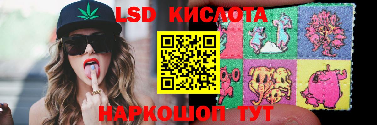 Лсд 25 экстази кислота Нерюнгри