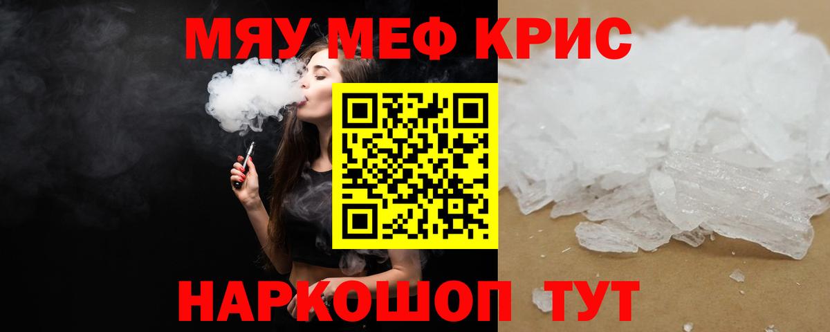 Меф 4 MMC  Мефедрон 4 MMC  Мефедрон  Меф  Вход с VPN  Нерюнгри 