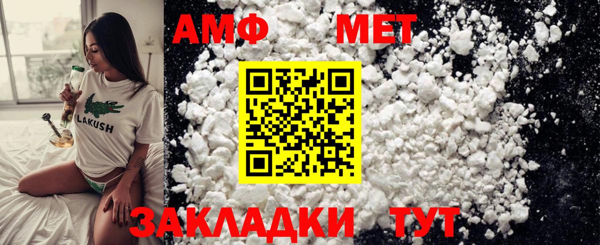 Метамфетамин винт Нерюнгри