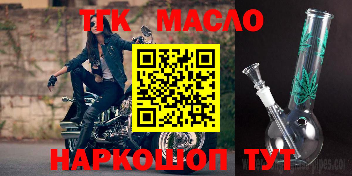 Дистиллят ТГК гашишное масло  Вход с VPN  ТГК концентрат  наркота  Нерюнгри 